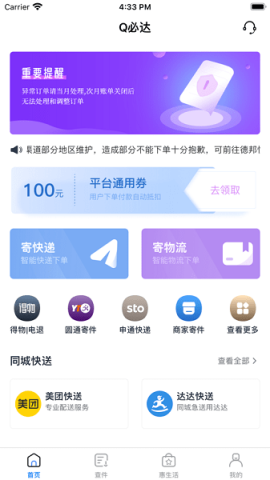 q必达平台3
