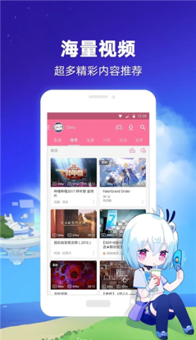 哔哩哔哩国际版5