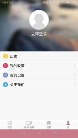 中国妇女报官方客户端