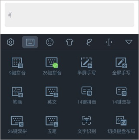 手心输入法app