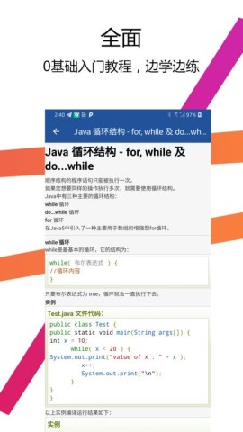 java编译器ide手机版3