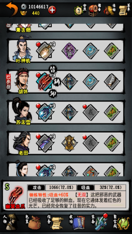 江湖风云录无限元宝版4