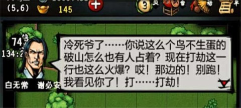 江湖风云录无限元宝版