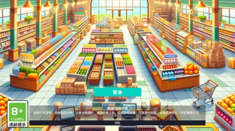 超市经理模拟器