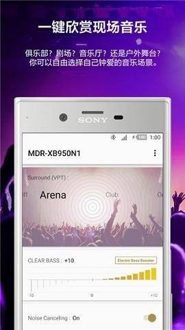sony耳机软件