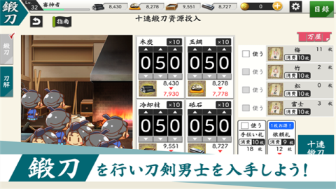 刀剑乱舞日服最新版