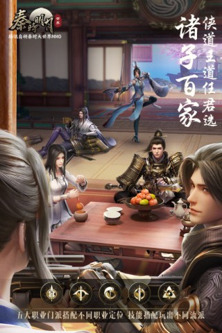 秦时明月世界不删档测试服3