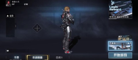 代号血战手游国际服