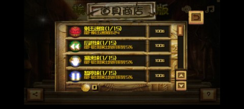 埃及祖玛1