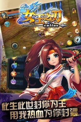 女王之刃3