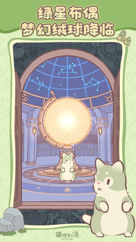 猫和汤2