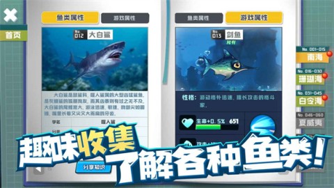 鱼吃鱼1