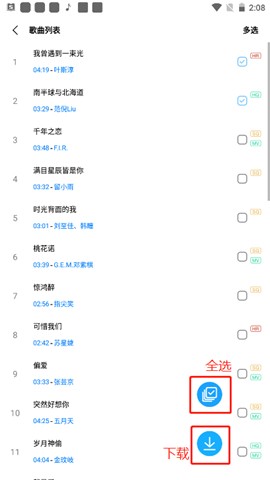 歌词适配