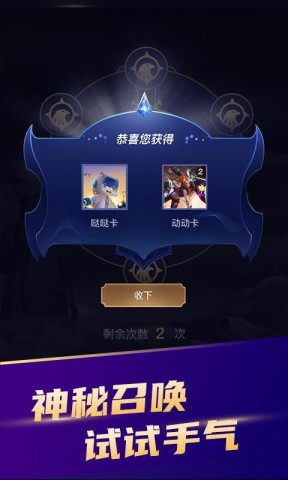 开心召唤3