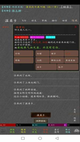 梦逍遥2