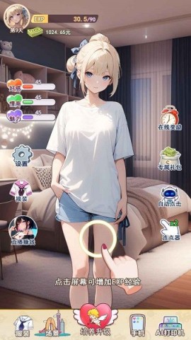 我的女友是声优1