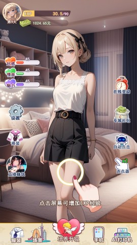 我的女友是声优2