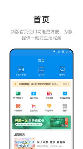北京一卡通1