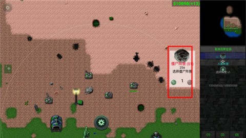 生化狂潮3