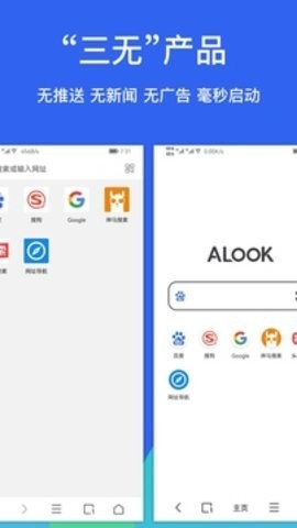Alook浏览器3
