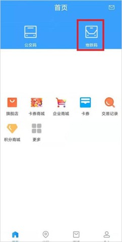 北京一卡通