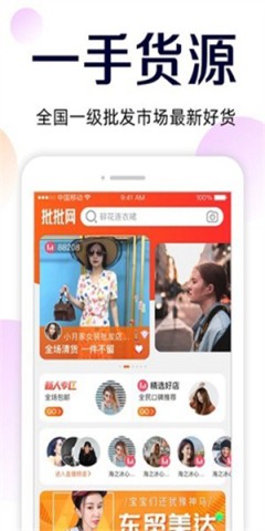 51货源网2