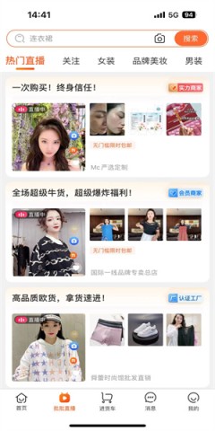 51货源网
