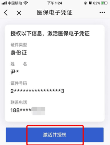 北京通2