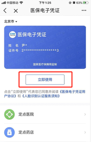 北京通