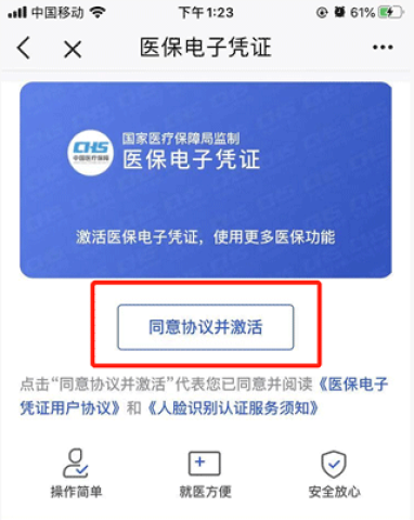 北京通