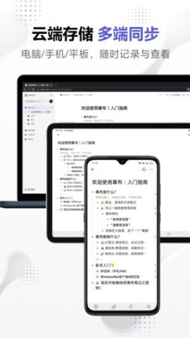 幕布2