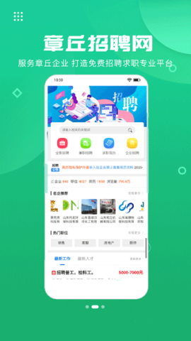 章丘人论坛3