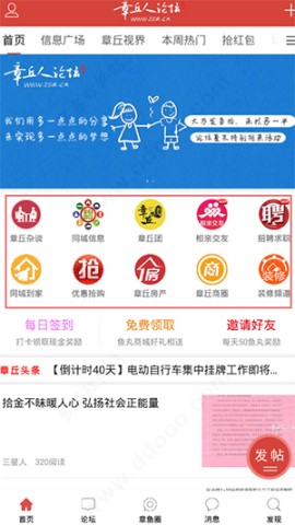 章丘人论坛