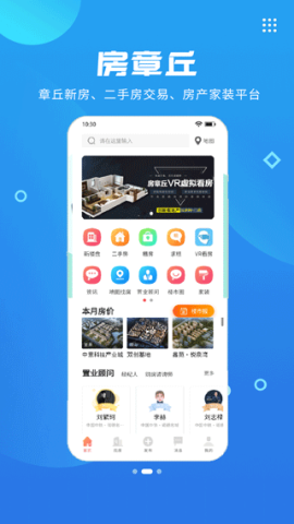 章丘人论坛2