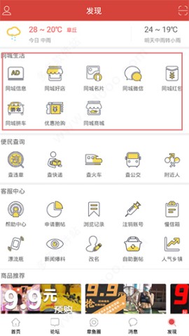 章丘人论坛