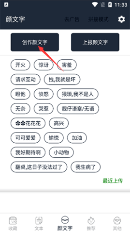 颜文字生成器2