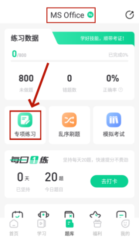 小黑课堂官网版