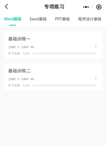 小黑课堂官网版