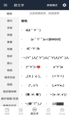 颜文字生成器