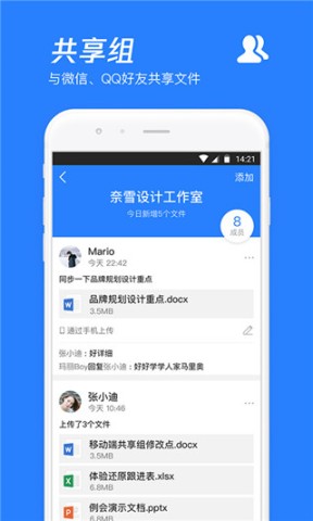 腾讯微云1