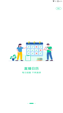 小黑课堂官网版2
