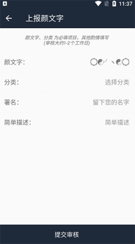 颜文字生成器