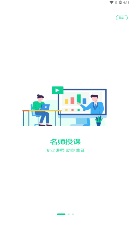 小黑课堂官网版3