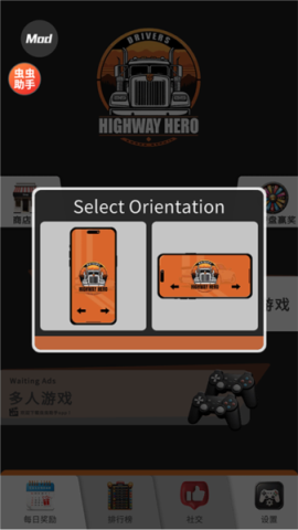 车手公路英雄