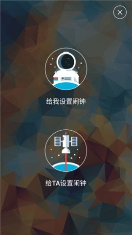 火箭闹钟
