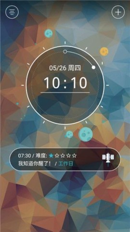 火箭闹钟1