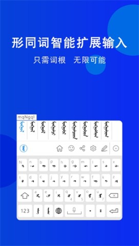 奥云输入法2