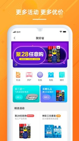 康众汽配3