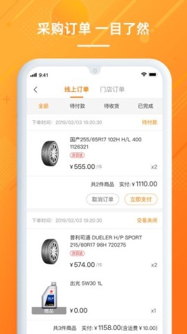 康众汽配2