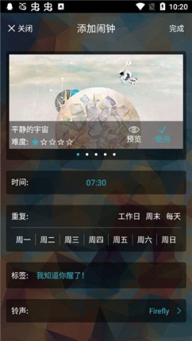 火箭闹钟